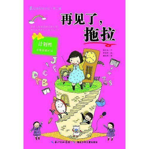 色度室逃生
